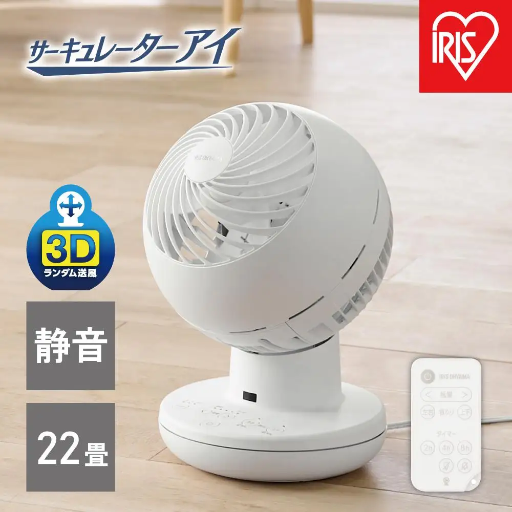 扇風機 DCモーター サーキュレーターアイ DC アイリスオーヤマ PCF-SDS15T-EC-W ホワイトサーキュレーター
