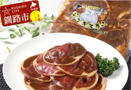 真心お肉屋さんのうめぇ～ジンギスカン ひつじの誘惑 味付ラム肉1.0kg ふるさと納税 肉 F4F-0722