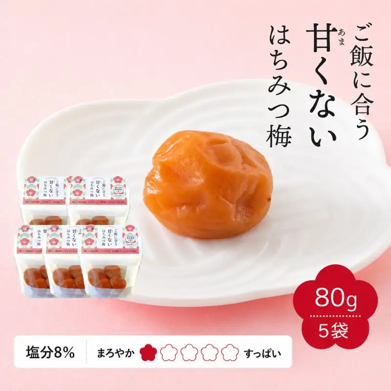 【紀州南高梅】ご飯に合う甘くない はちみつ梅干（塩分8％）80g×5パック A級品 / 梅干し 梅干 梅 紀州南高梅 南高梅 はちみつ使用 はちみつ梅 肉厚 お米 おにぎり はちみつ梅 塩分8％ 塩分控えめ 和歌山 田辺市【ske054】