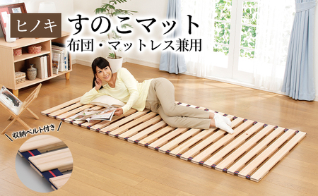 【苫小牧バナナ】折りたたみベッド シングルサイズ すのこ マット無し ♪ OSMOS】 折りたためる天然木すのこベッド シングルサイズ ｜ 寝具