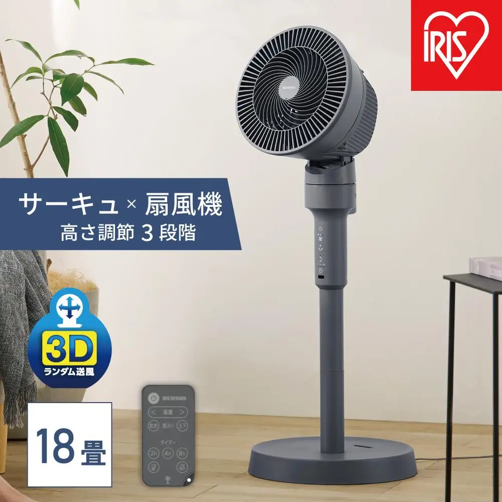 サーキュレーター扇風機 ACスタンドファン マイコン式 アイリスオーヤマ STF-AC15TEC-H グレー サーキュレーター
