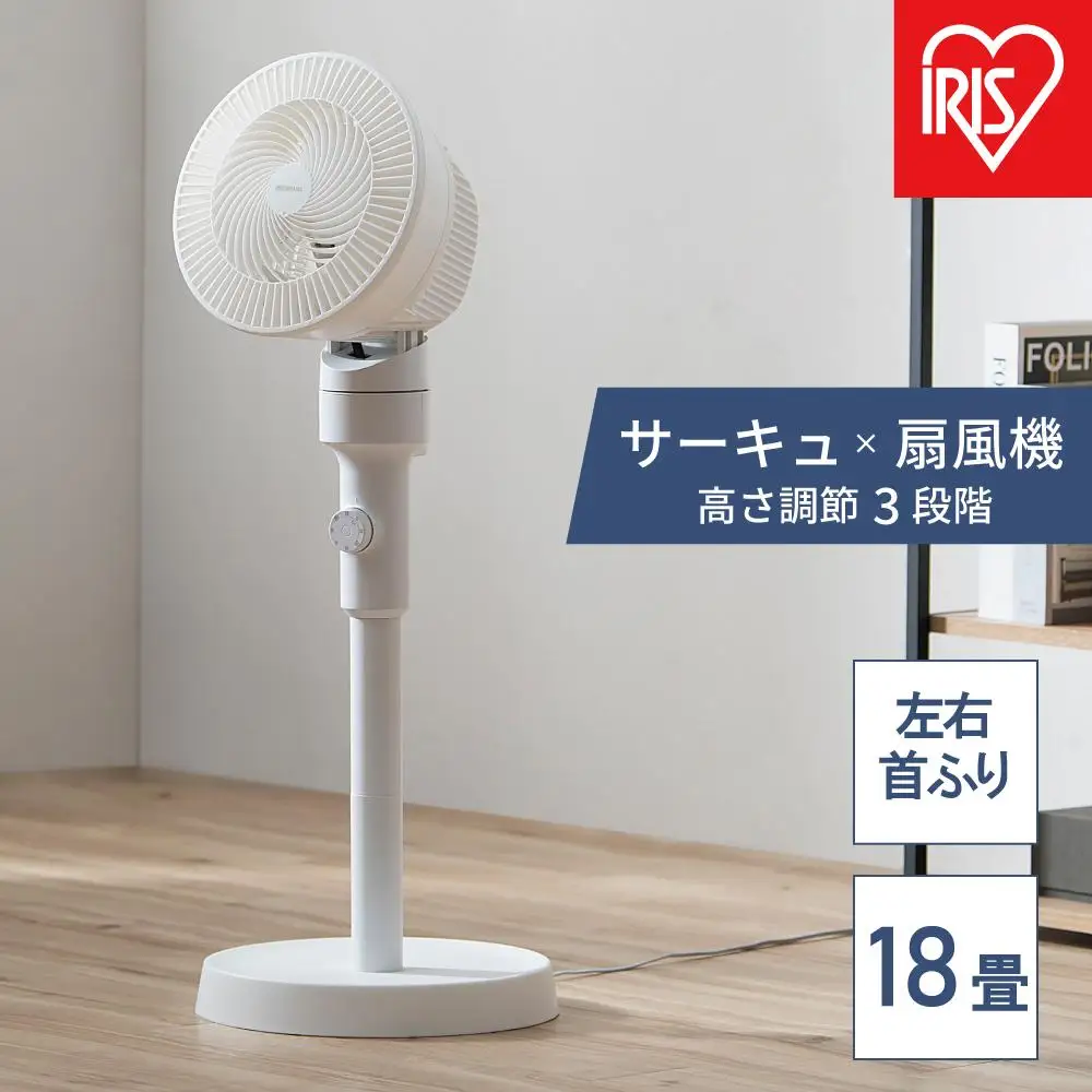 サーキュレーター扇風機 ACスタンドファン メカ式 アイリスオーヤマ STF-AC15EC-W ホワイト サーキュレーター