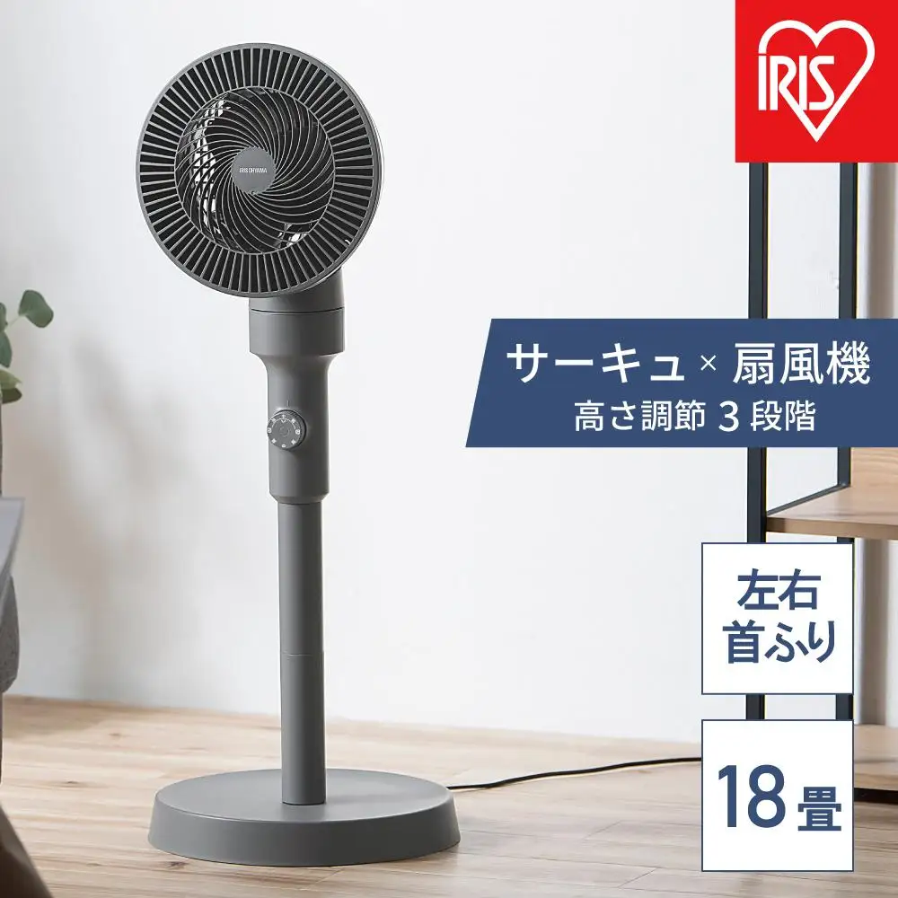 サーキュレーター扇風機 ACスタンドファン メカ式 アイリスオーヤマ STF-AC15EC-H ダークグレー サーキュレーター