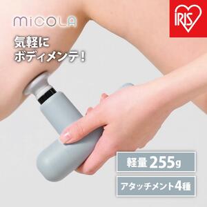 ハンディガン　ビューティーケアガン FRT-M01-A ブルー MiCOLA （ミコラ）