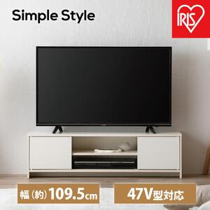 テレビ台　AVボード ボックスタイプ アイリスオーヤマ BAB-110R オフホワイト ｜ テレビ 新生活 ひとり暮らし 合格祝い 