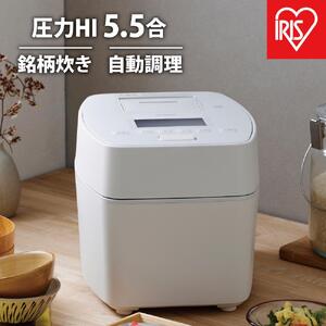 炊飯器 5.5合炊き RC-PGA50-W アイリスオーヤマ  ホワイト｜ 炊飯器