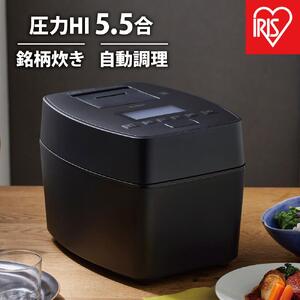 炊飯器 5.5合 圧力 IH アイリスオーヤマ RC-PGA50-B ブラック ｜ 炊飯器