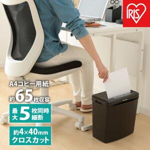 シュレッダー パーソナルシュレッダー アイリスオーヤマ A4 ブラック 家庭用 家庭 クロスカット 電動 コンパクト 小型 電動シュレッダー 家庭用シュレッダー ホッチキス 個人情報 裁断 オフィス用品 オフィス 事務用品 おすすめ 人気 アイリス P5GCX2