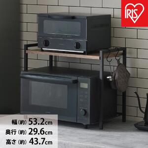 ラック　レンジ上ラックRRN-532アッシュブラウン/ブラック