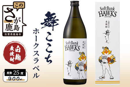 麦焼酎　舞ここち 900ml 　ホークスラベル　B-754