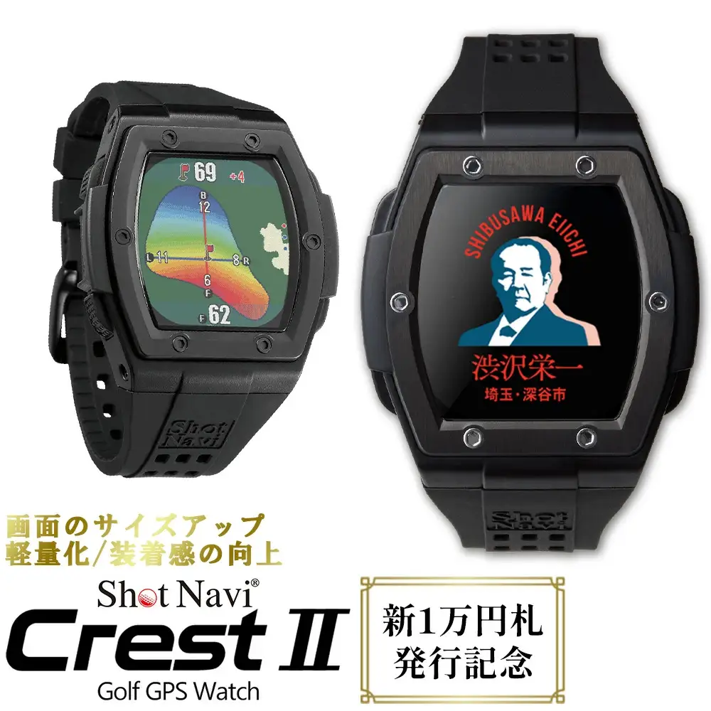 【数量限定】祝！新1万円札発行記念！　Shot Navi Crest II（ショットナビ クレスト II）＜ブラック＞　【11218-0771】 ゴルフ 距離計