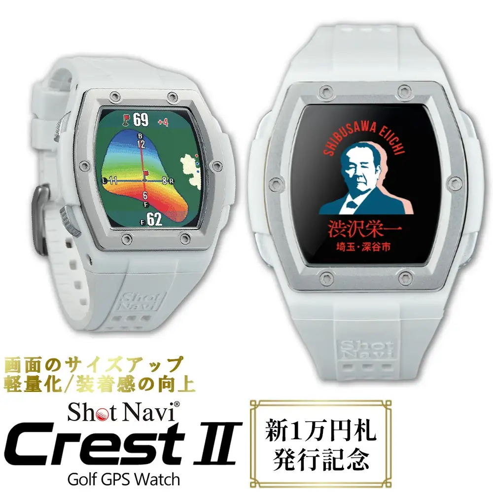 【数量限定】祝！新1万円札発行記念！　Shot Navi Crest II（ショットナビ クレスト II）＜カラー：ホワイト＞　【11218-0772】