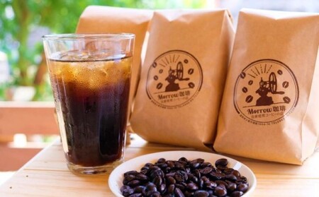 コーヒー 自家焙煎 Morrow珈琲 深煎り アイスコーヒー 珈琲豆 200g×3袋 珈琲 飲料  粉
