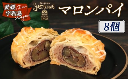 マロンパイ 8個 寿提夢 お菓子 お菓子 J012-097011