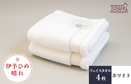 伊予ひめ 晴-はれ-　フェイスタオル4枚セット（ホワイト） タオル美術館 [I001750FT4W]