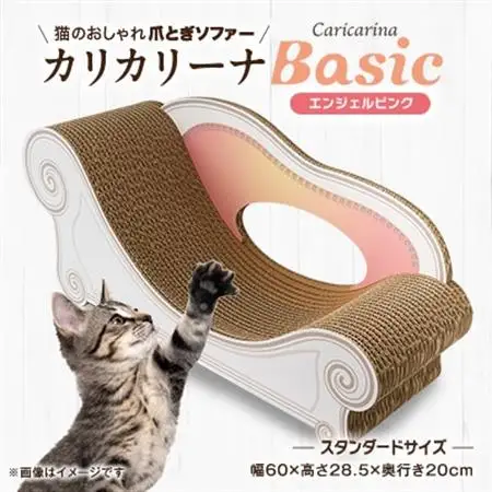 猫のおしゃれ爪とぎソファー「カリカリーナ Basic」エンジェルピンク　スタンダードサイズ　1点【1512586】