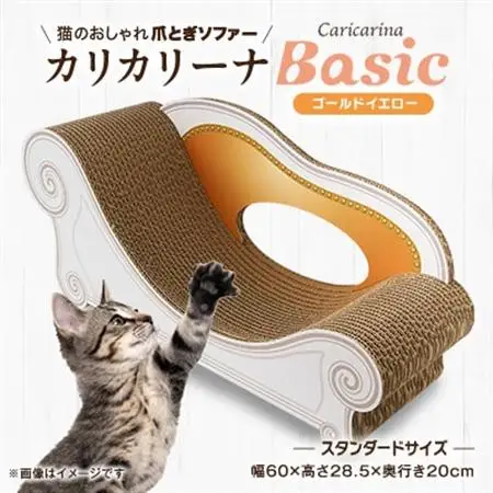 猫のおしゃれ爪とぎソファー「カリカリーナ Basic」ゴールドイエロー　スタンダードサイズ　1点【1512595】