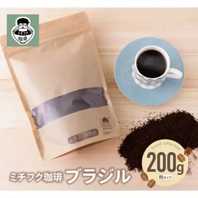 Y70-03 ミチフク珈琲B(ブラジル豆) コーヒー | 福岡県福智町