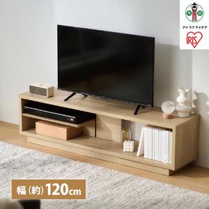 オープンテレビ台　スタンダードタイプ　OTS-120SR ナチュラル  ｜ 新生活 ひとり暮らし 合格祝い 