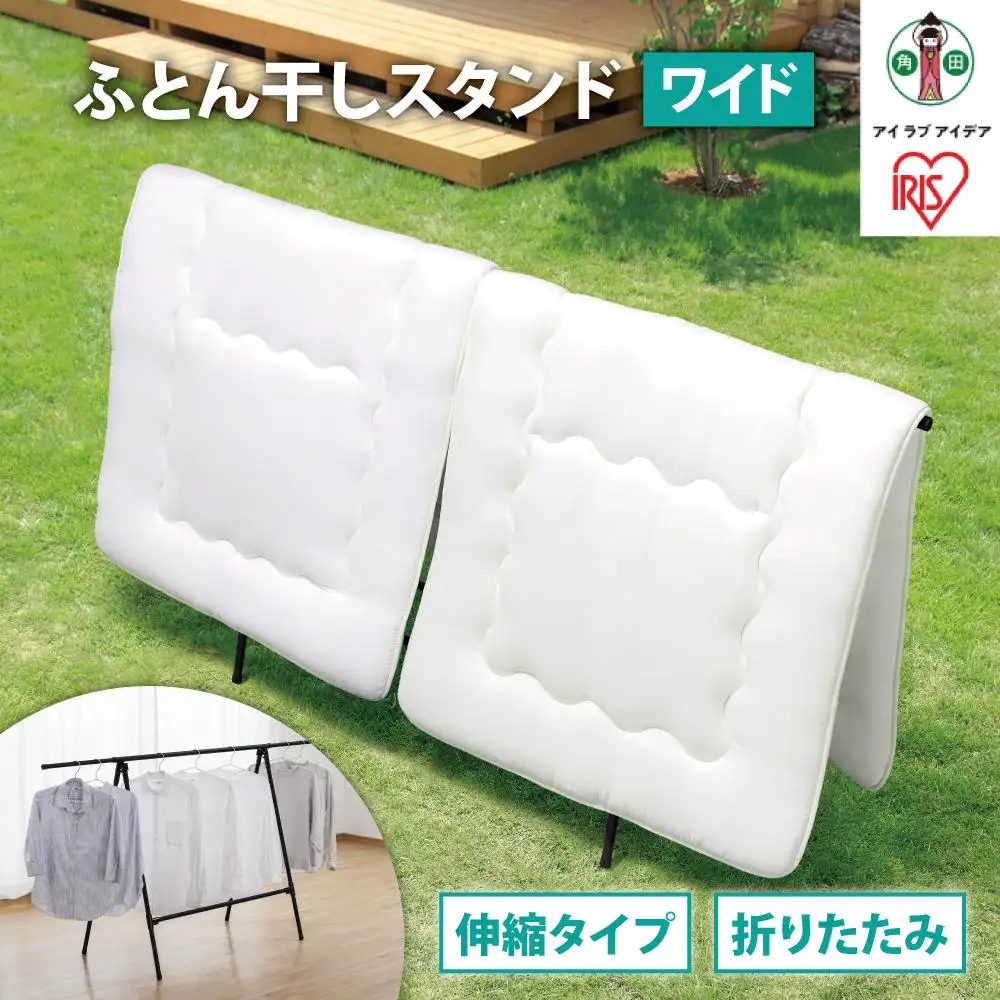 ふとん干しスタンドタイプ　ワイド　FSA-120SR　ブラック