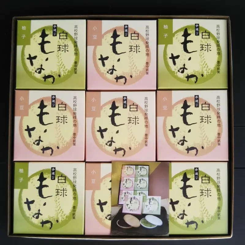 和菓子 豊中銘菓（白球もなか）9ケ入【kyya0002A】