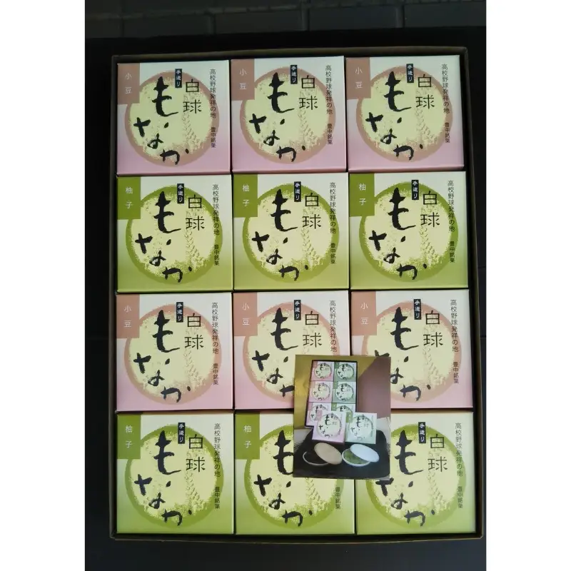 和菓子 豊中銘菓（白球もなか）12ケ入【kyya0003A】