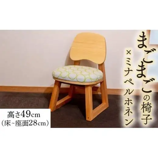 【 椅子 】 椅子子供用