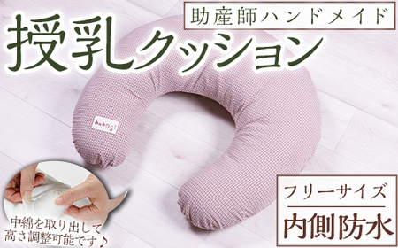 助産師考案 hahagi 授乳クッションフリーサイズ(1個)防水 円形 授乳用 授乳グッズ 日本製 ぴったり フィット 授乳枕 出産祝い 出産準備 ベビー 快適 マタニティ 子育て ベビー用品【110900100】【合同会社ユー・ティー企画】