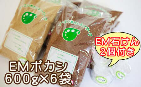 EM石けん ＆ EMボカシ セット ＜ 福祉事業所 ポパイの家 ＞ ／ 石鹸 せっけん 石けん 洗濯 洗濯用石けん EM石鹸 EMせっけん EM石けん EMぼかし EM製品 農業 堆肥 お洗濯 生ごみ 生ゴミ 肥料 畑 追肥 元肥 野菜 家庭菜園 ガーデニング