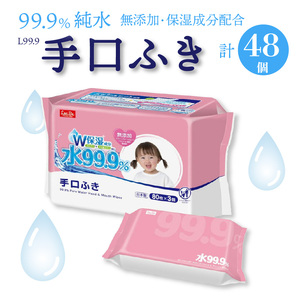 L99.9手口ふき(w80枚×3個)×16袋×3か月