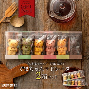 【ゆうパケット】マドレーヌ くまちゃんマドレーヌ 透明ギフトBOX 6個入り×2