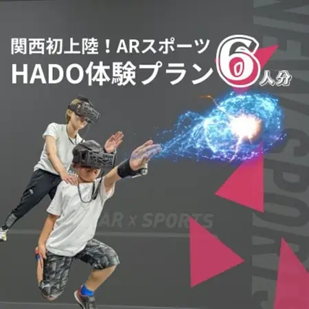 HADO体験会(60分) チケット 6人分　エコール・いずみ 大阪【1504884】