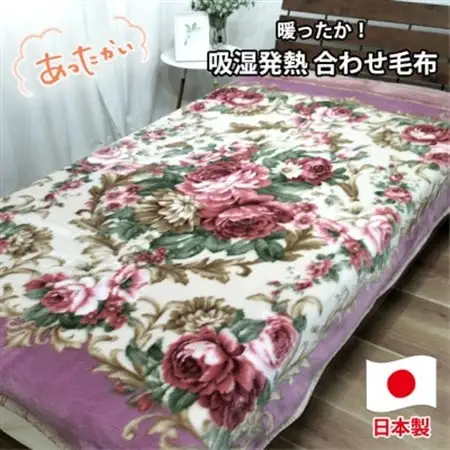 【シングルサイズ】吸湿発熱ふんわりアクリル2枚合わせ毛布 ピンク1枚  M-6701-PI【1506754】