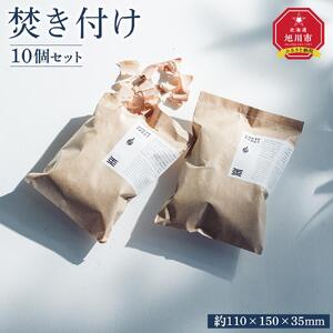 焚き付け10個セット_03846