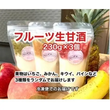 大阪府産米  フルーツ甘酒  3個セット_酒・アルコール 甘酒  _【配送不可地域：離島】【1511075】