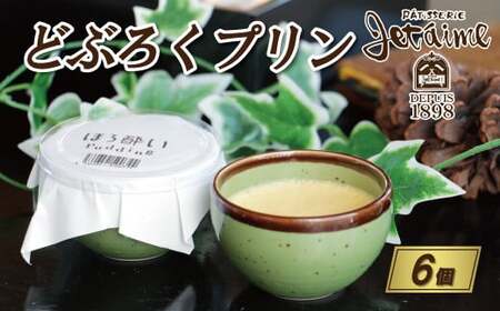 どぶろく プリン 6個 セット 10000円 菓子 スイーツ 洋菓子 なっそ お酒 もろみ お酒入