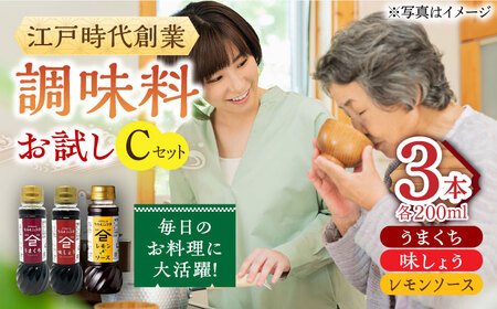 なるせみその醤油 お試しCセット 3種（うまくち醤油 味しょう レモン香るソース）/角味噌醤油 [UAX041]