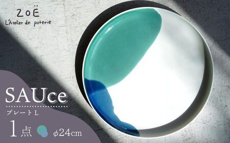 【波佐見焼】SAUce プレートL グリーン×ネイビー 【一誠陶器】[VE44]