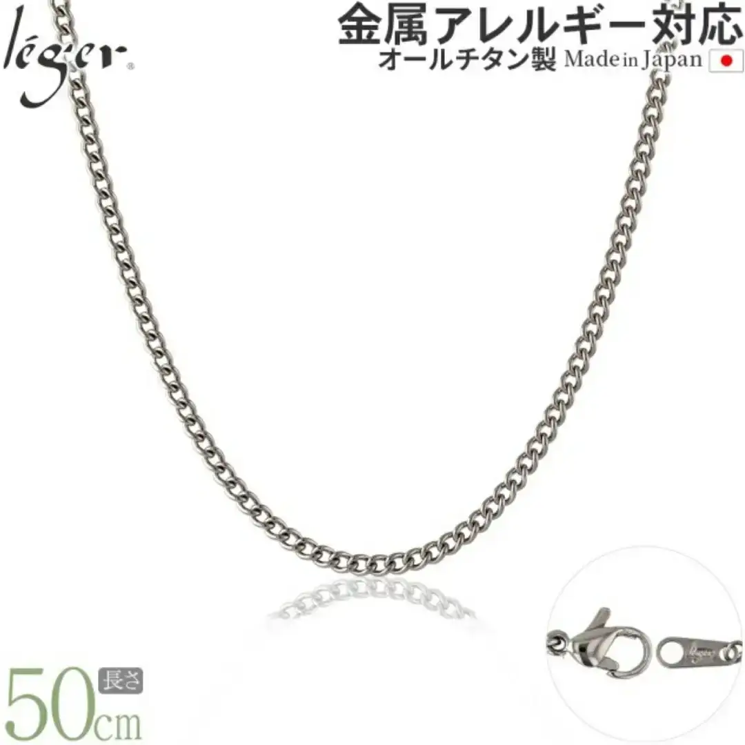 純チタンチェーン 50cm MD50F チェーンネックレス メンズ レディース 喜平タイプ 燕三条製 [leger(レジエ)]【022S072】
