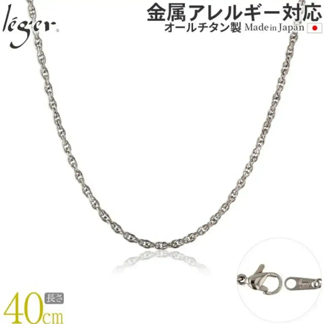 純チタンチェーン 40cm SB40F チェーンネックレス メンズ レディース スクリュータイプ 燕三条製 [leger(レジエ)]【018S062】