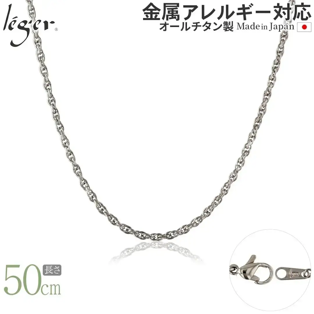 純チタンチェーン 50cm SB50F チェーンネックレス メンズ レディース スクリュータイプ 燕三条製 [leger(レジエ)]【021S052】