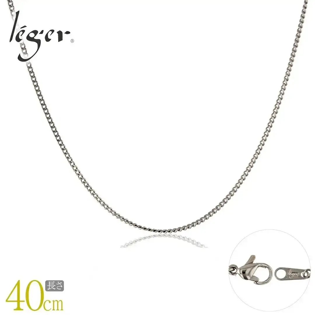 純チタンチェーン 40cm SD40F チェーンネックレス メンズ レディース 喜平タイプ 燕三条製 [leger(レジエ)]【017S082】