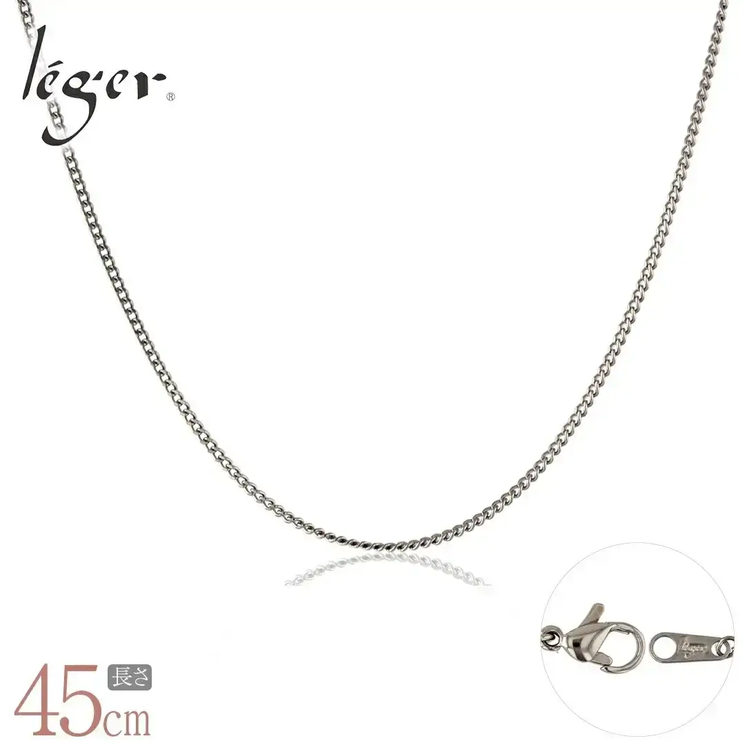 純チタンチェーン 45cm SD45F チェーンネックレス メンズ レディース 喜平タイプ 燕三条製 [leger(レジエ)]【018S063】