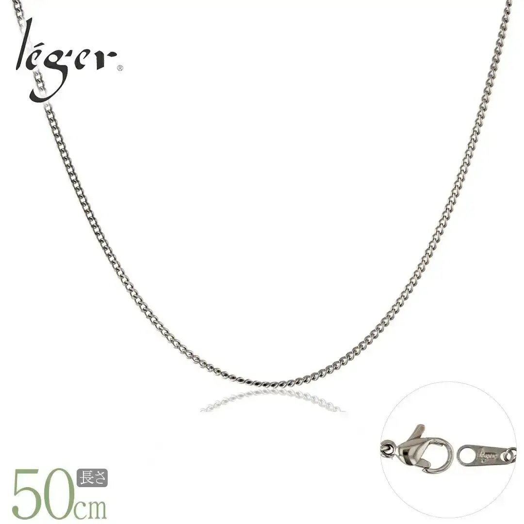 純チタンチェーン 50cm SD50F チェーンネックレス メンズ レディース 喜平タイプ 燕三条製 [leger(レジエ)]【020S066】