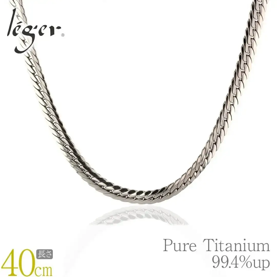 純チタンチェーン 40cm S40B チェーンネックレス メンズ レディース ヘリンボーンタイプ 燕三条製 [leger(レジエ)]【043S018】
