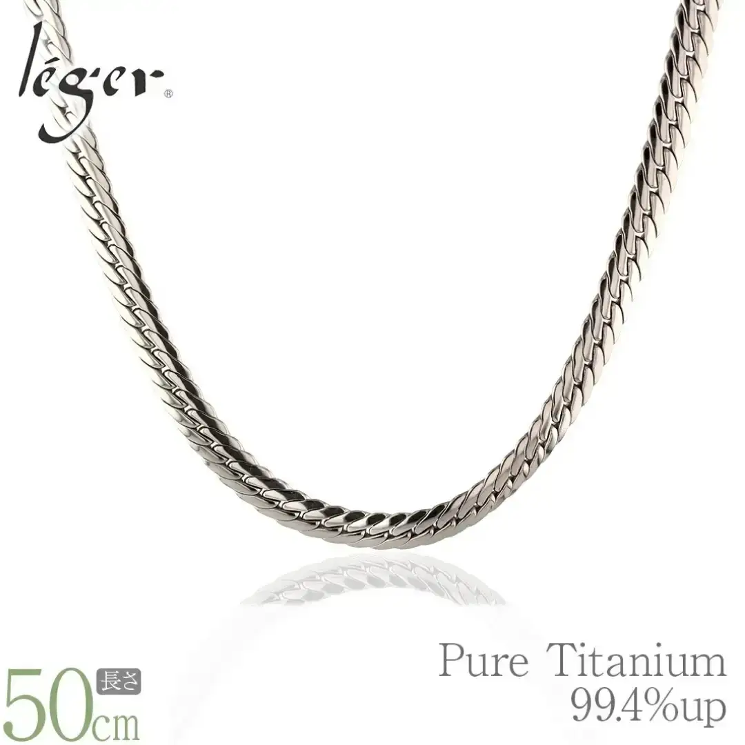 純チタンチェーン 50cm S50B チェーンネックレス メンズ レディース ヘリンボーンタイプ 燕三条製 [leger(レジエ)]【048S010】