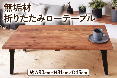 無垢材 折りたたみ ローテーブル ブラウン 90×45cm [2496]