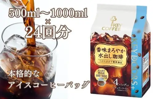 KEY DOORS+ 香味まろやか 水出し珈琲(4袋入り×6パック) キーコーヒー コーヒー 珈琲 ドリップコーヒー