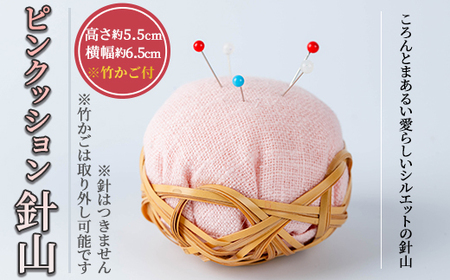 ピンクッション 針山(1個)針山 はり山 裁縫道具 裁縫 ハンドメイド
