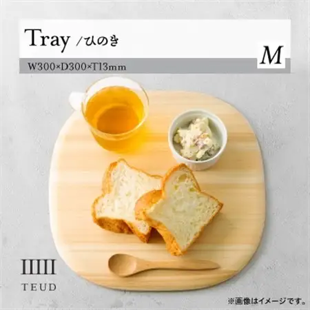 TEUD トレイ M【1511778】